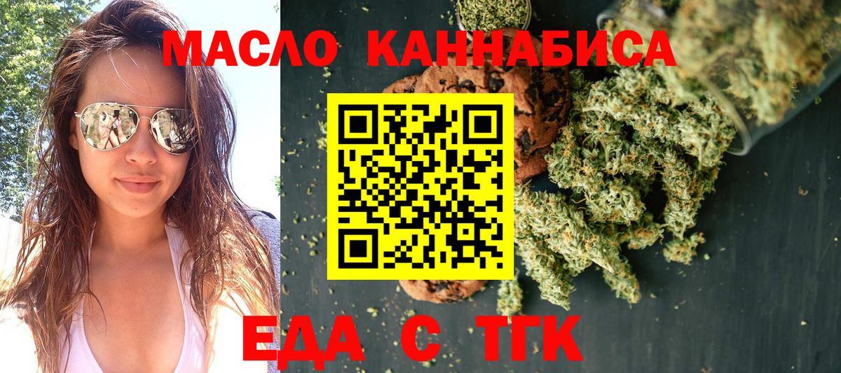 Canna-Cookies марихуана  Вход с VPN  Мыски 