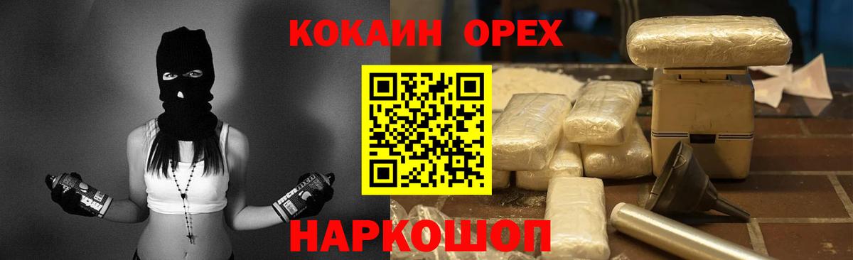 COCAIN Колумбийский  Вход с VPN  КОКАИН  Мыски 