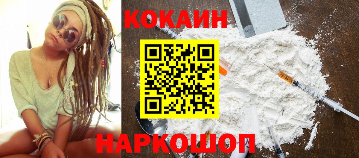 Cocaine Эквадор Мыски