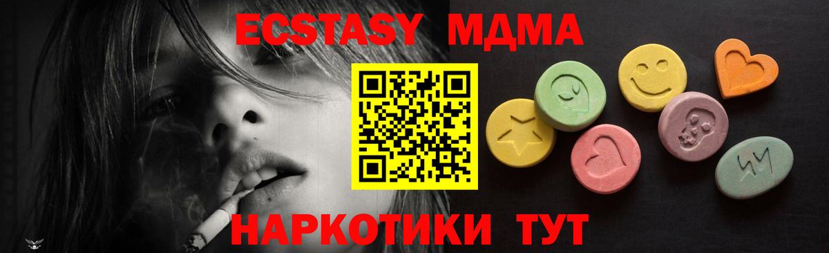 где можно купить   Экстази круглые  Вход с VPN  ЭКСТАЗИ бентли  Мыски  Ecstasy 