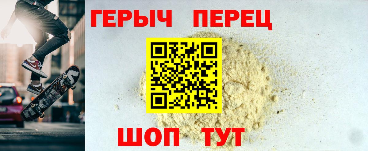 Героин герыч Мыски