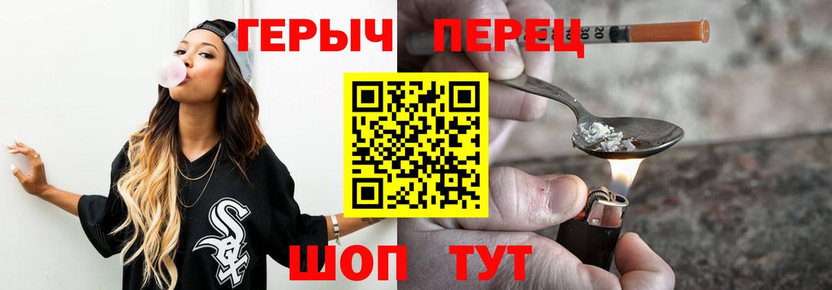 Героин белый  Вход с VPN  Мыски 