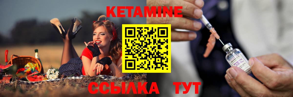 Кетамин VHQ  Вход с VPN  КЕТАМИН ketamine  Мыски 