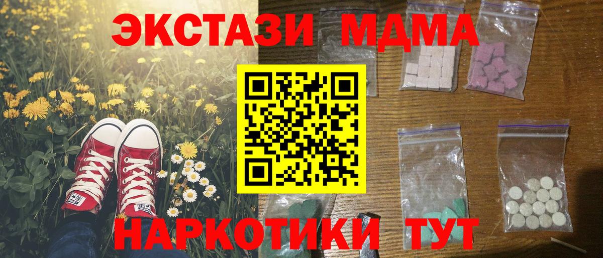 МДМА молли  Вход с VPN  Мыски  МДМА молли 
