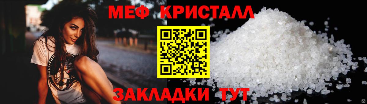 Меф мяу мяу  МЯУ-МЯУ VHQ  Меф  Мефедрон  Мыски  Вход с VPN 