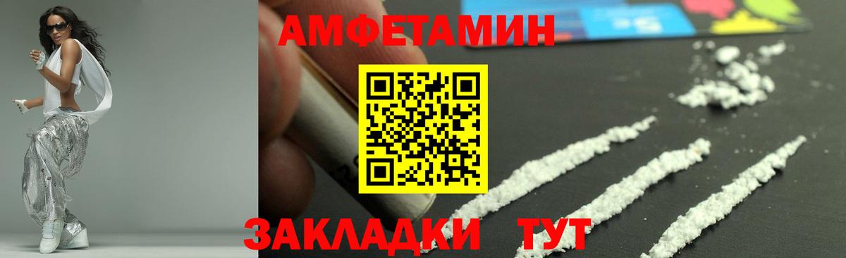 МЕТАМФЕТАМИН  Первитин витя  Первитин витя  Вход с VPN  Мыски 