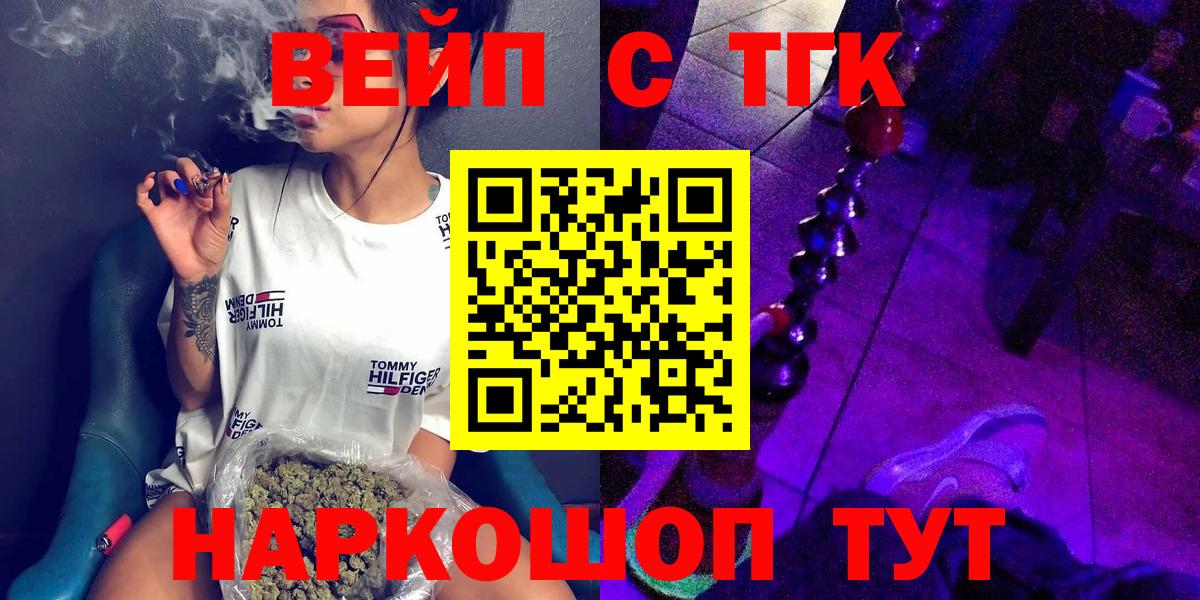 Дистиллят ТГК вейп с тгк Мыски