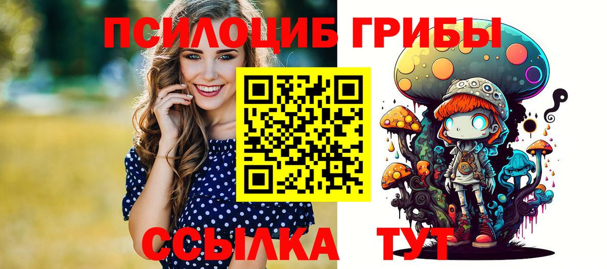 Галлюциногенные грибы ЛСД  Вход с VPN  Галлюциногенные грибы MAGIC MUSHROOMS  магазин    Мыски 