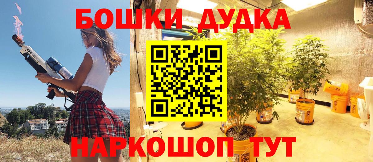 Марихуана THC 21% Мыски